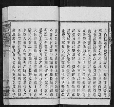 安徽姜氏族谱-姜氏宗谱[15卷首2卷].pdf电子版预览图4