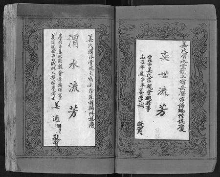 安徽姜氏族谱-姜氏宗谱[15卷首2卷].pdf电子版预览图4