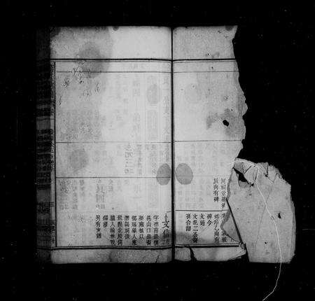 安徽蒋氏族谱-蒋氏宗谱 [36卷].pdf电子版预览图4