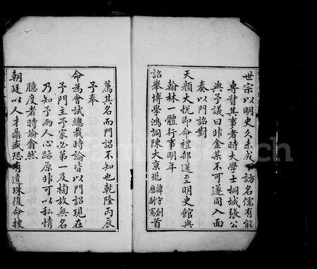 安徽金氏族谱-休宁金氏族谱 [26卷].pdf电子版预览图4