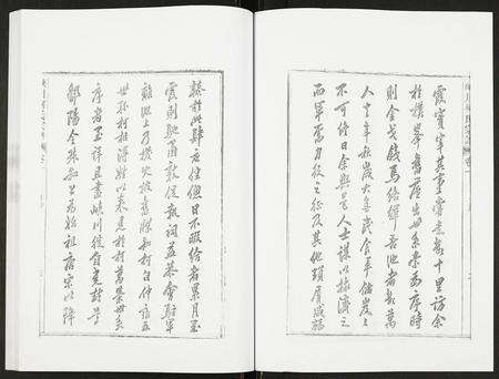 安徽柯氏族谱-峡川柯氏宗谱.pdf电子版预览图4