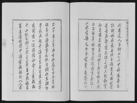 安徽柯氏族谱-峡川柯氏宗谱[54卷].pdf电子版预览图4