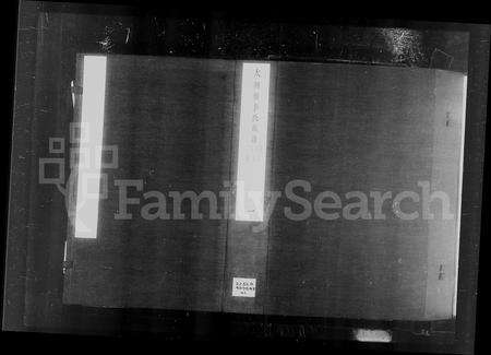 安徽李氏族谱-太湖县李氏族谱 [10卷,含卷首末].pdf电子版预览图4