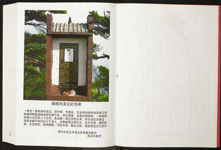 安徽李氏族谱-李氏宗谱.pdf电子版预览图4