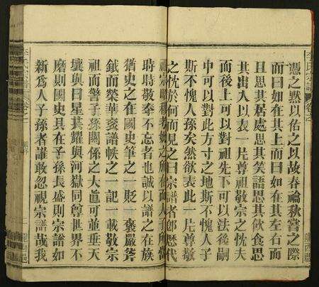 安徽李氏族谱-李氏宗谱.pdf电子版预览图4