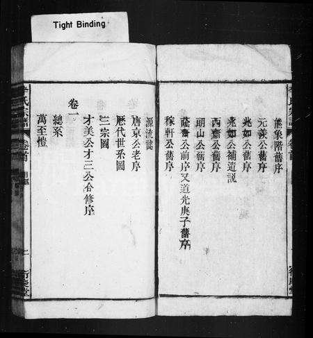 安徽李氏族谱-李氏宗谱 [34卷, 首1卷, 末1卷].pdf电子版预览图4