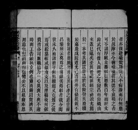 安徽李氏族谱-龙河李氏宗谱 [29卷, 末1卷].pdf电子版预览图4