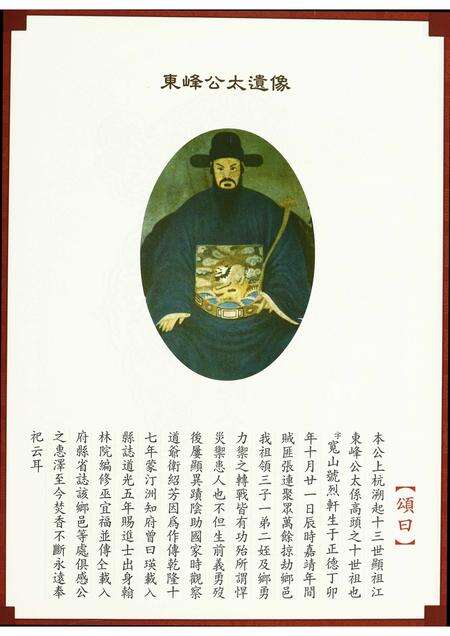 福建江氏族谱-济阳堂江氏历代族谱.pdf电子版预览图4