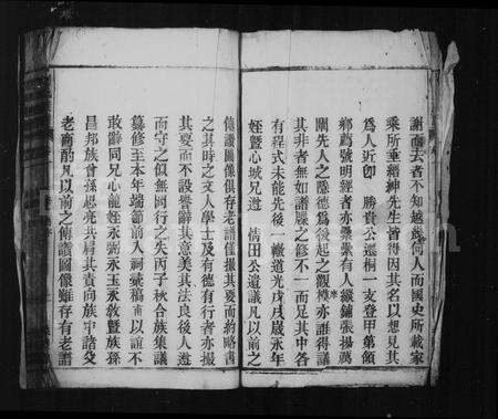 安徽刘氏族谱-刘氏族谱 [24卷].pdf电子版预览图4