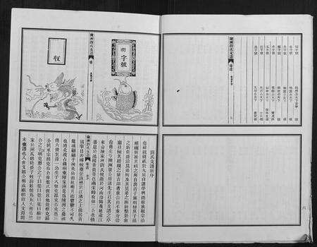 安徽刘氏族谱-陈洲刘氏宗谱[22卷首1卷].pdf电子版预览图4