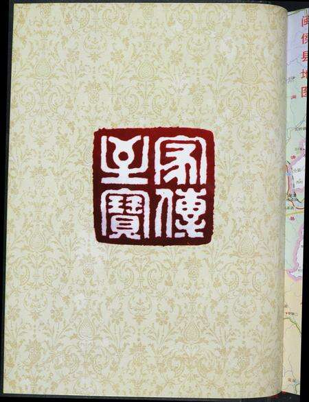福建江氏族谱-济阳郡阜宅江氏族谱.pdf电子版预览图4