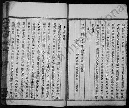 安徽陆氏族谱-锦沙陆氏宗谱 [8卷].pdf电子版预览图4