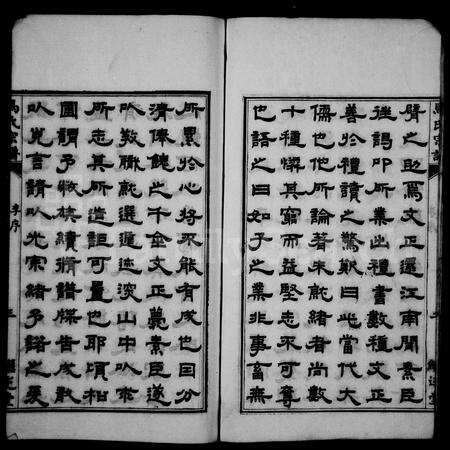 安徽马氏族谱-马氏宗谱 [25卷, 首1卷].pdf电子版预览图4