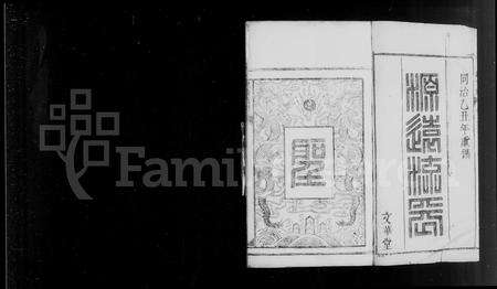 安徽毛氏族谱-[桐城]毛氏宗谱 [8卷].pdf电子版预览图4