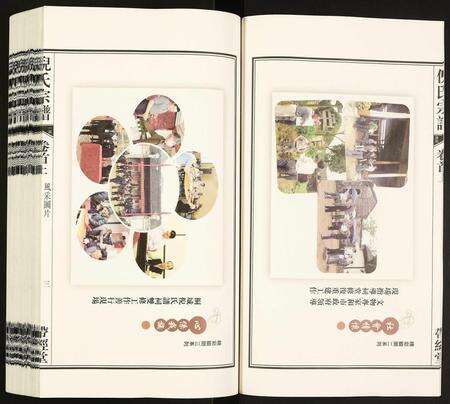 安徽倪氏族谱-倪氏宗谱.pdf电子版预览图4