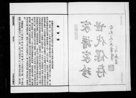 安徽倪氏族谱-倪氏家谱.pdf电子版预览图4