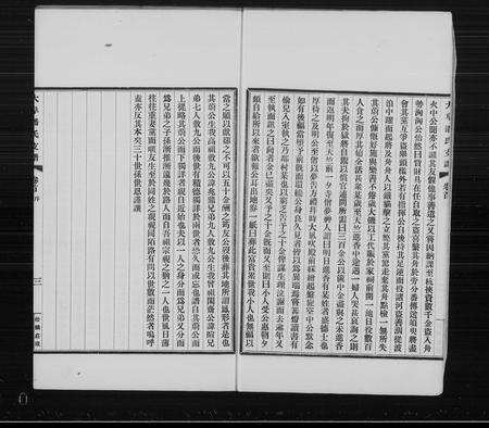 安徽潘氏族谱-中阜潘氏支谱 [23卷].pdf电子版预览图4