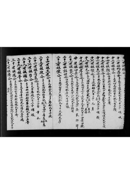 福建江氏族谱-江氏始祖元仲公至高头始祖百八郎公壹佰拾贰世族谱.pdf电子版预览图4