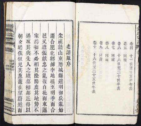 安徽秦氏族谱-秦氏宗谱[10卷].pdf电子版预览图4