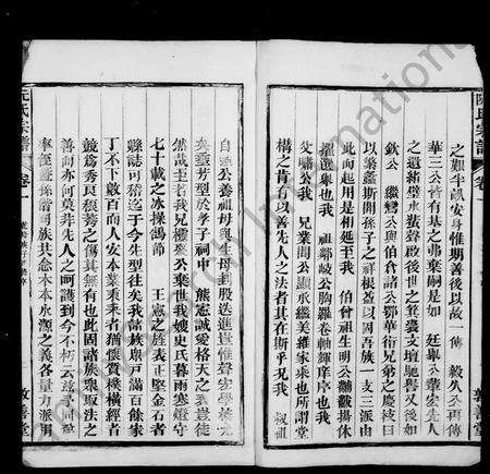 安徽阮氏族谱-阮氏宗谱 [15卷].pdf电子版预览图4