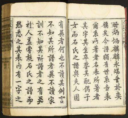 安徽石氏族谱-石氏宗谱.pdf电子版预览图4