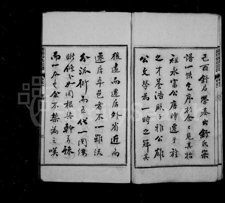 安徽舒氏族谱-旌阳舒氏宗谱 [12卷].pdf电子版预览图4