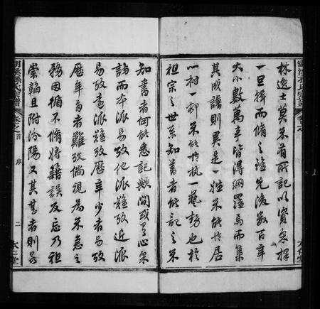 安徽孙氏族谱-湖溪乐安孙氏宗谱 [8卷].pdf电子版预览图4