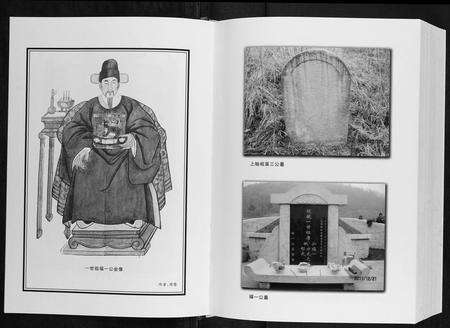 安徽唐氏族谱-唐氏宗谱.pdf电子版预览图4