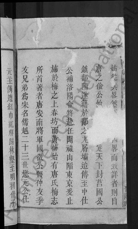 安徽唐氏族谱-唐氏宗谱 [13卷].pdf电子版预览图4