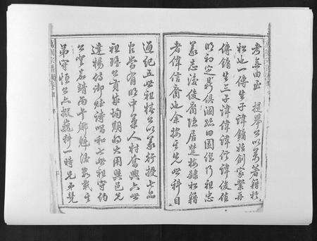 安徽万刘氏族谱-万刘宗谱[18卷首1卷].pdf电子版预览图4