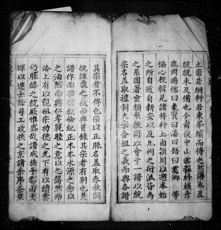 安徽汪氏族谱-汪氏统宗正脉 [卷数杂异].pdf电子版预览图4