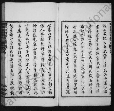 安徽汪氏族谱-坦川越国汪氏族谱 [22卷首末各1卷].pdf电子版预览图4