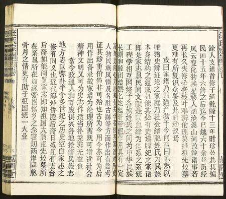 安徽汪氏族谱-汪氏宗谱.pdf电子版预览图4