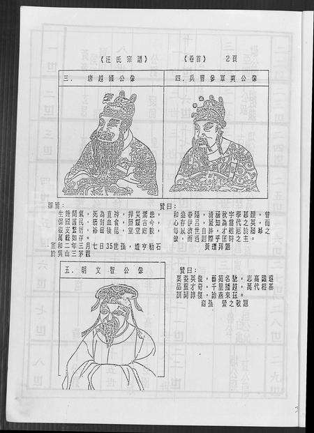 安徽汪氏族谱-皖桐梅城汪氏家谱 [20卷,及卷首].pdf电子版预览图4