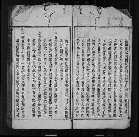 安徽汪氏族谱-磻溪汪氏家谱 [20卷,首末各1卷].pdf电子版预览图4