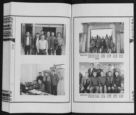 安徽汪氏族谱-高岭汪氏宗谱.pdf电子版预览图4