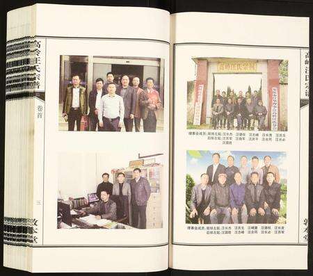 安徽汪氏族谱-高岭汪氏宗谱.pdf电子版预览图4