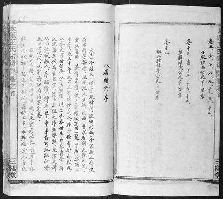 安徽王氏族谱-太原王氏宗谱[18卷首1卷].pdf电子版预览图4