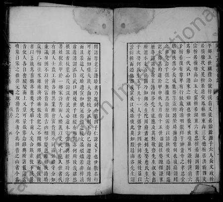 安徽王氏族谱-武口王氏统宗世谱 [卷数杂异].pdf电子版预览图4