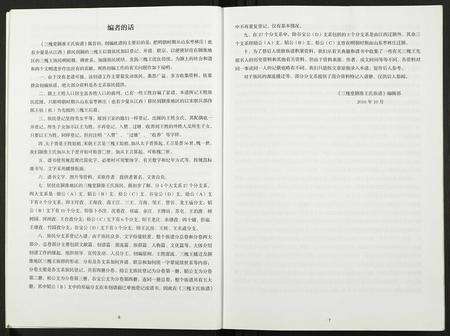 安徽王氏族谱-颍淮王氏族谱.pdf电子版预览图4