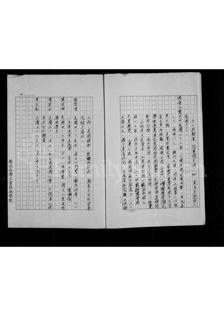 福建陈氏族谱-陈氏族谱.pdf电子版预览图4