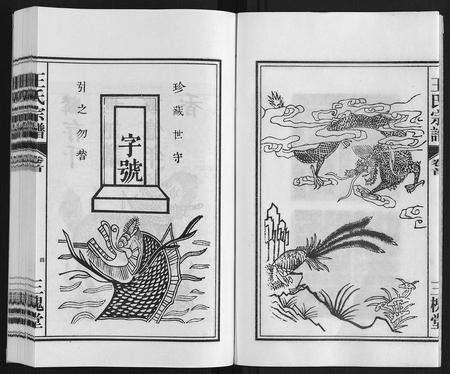 安徽王氏族谱-王氏宗谱[18卷首末各1卷].pdf电子版预览图4