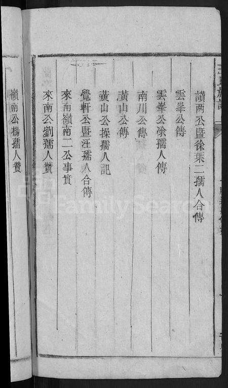 安徽王氏族谱-王氏族谱 [残卷].pdf电子版预览图4