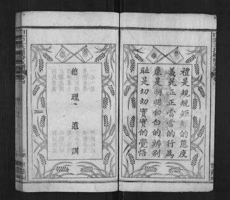 安徽王氏族谱-白云王氏续修支谱[16卷].pdf电子版预览图4