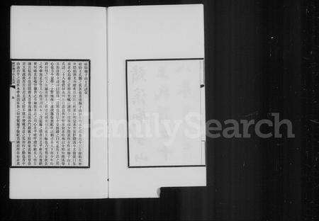 安徽王氏族谱-绩谿庙子山王氏谱 [20卷,首4卷,末4卷].pdf电子版预览图4