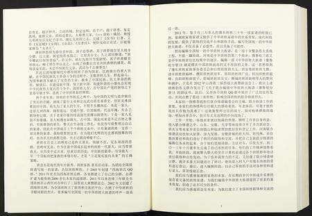 安徽班氏族谱-中华班姓大族谱.pdf电子版预览图4