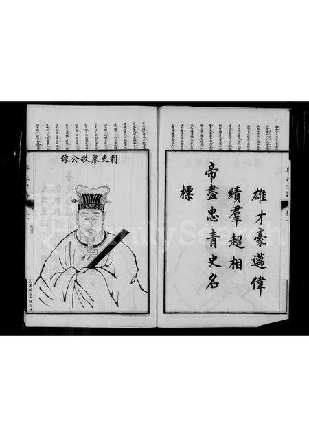 安徽毕氏族谱-威海毕氏宗谱.pdf电子版预览图4