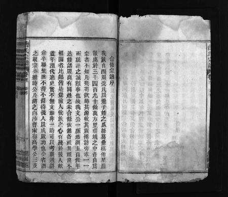 安徽曹氏族谱-曹氏宗谱 [27卷,首6卷].pdf电子版预览图4