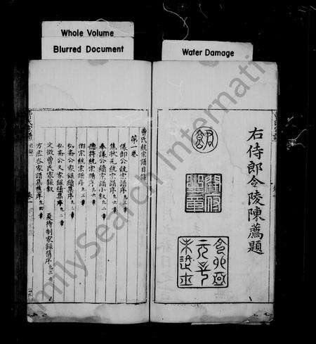 安徽曹氏族谱-休宁曹氏统宗谱 _ [15卷].pdf电子版预览图4