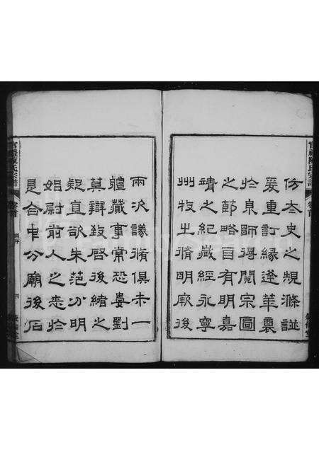 安徽陈氏族谱-官礼家乘 [12卷,首1卷].pdf电子版预览图4